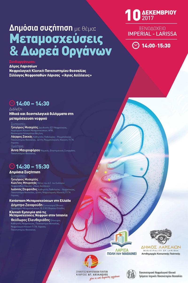 171201 afisa dvreaorganvn