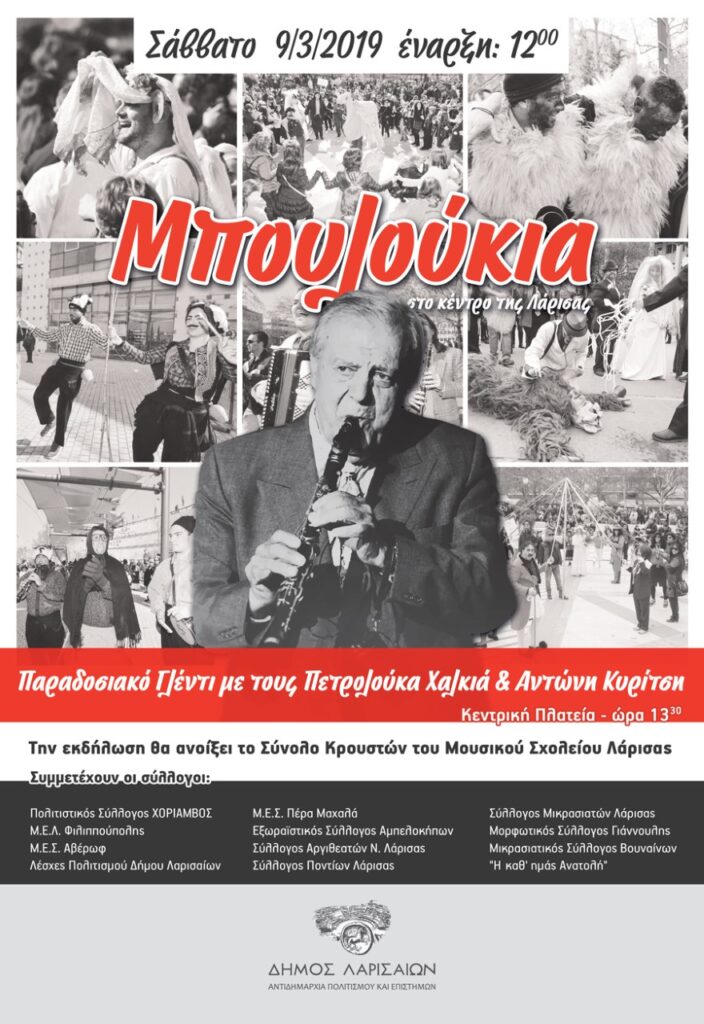 thumbnail mpoyloykia 2019