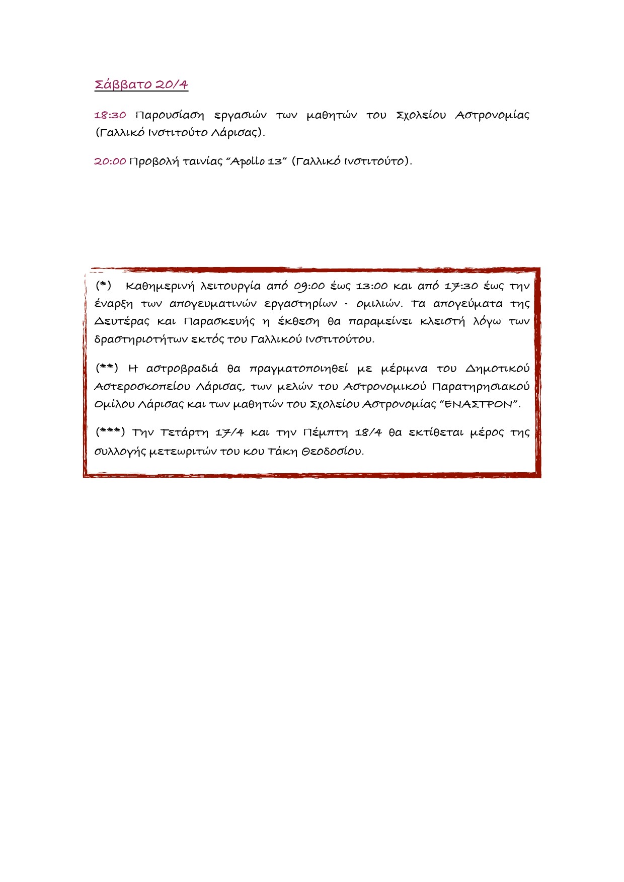 190412 asrtonomia programma 3