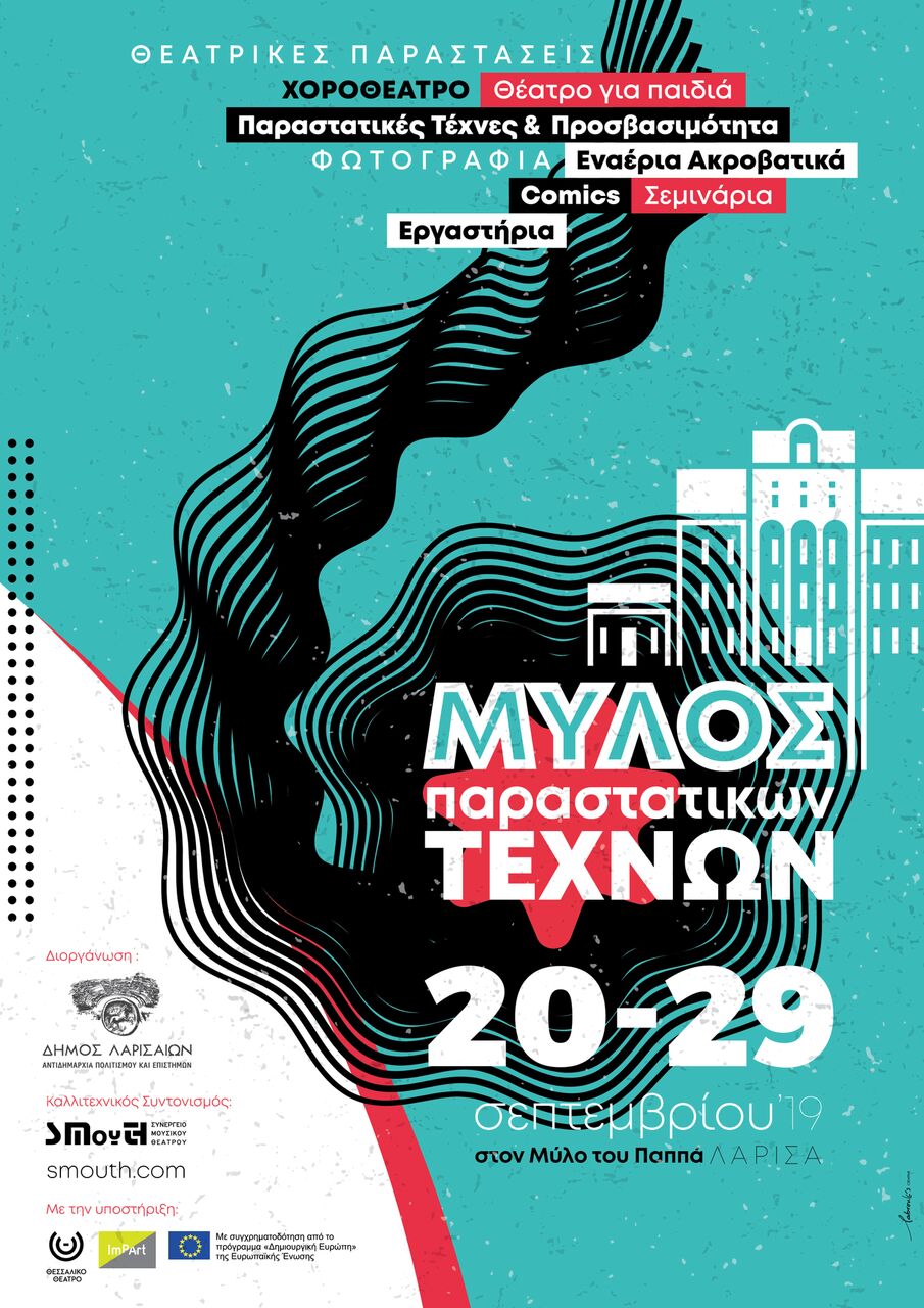 1900913 mylos parastatikvn