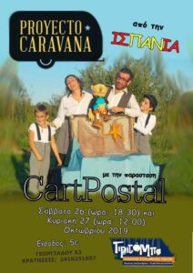 191023 kouklotheatro