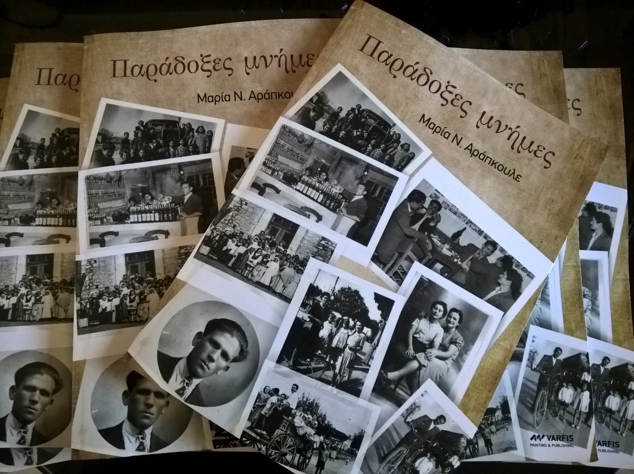 191203 vivlio arapkoule