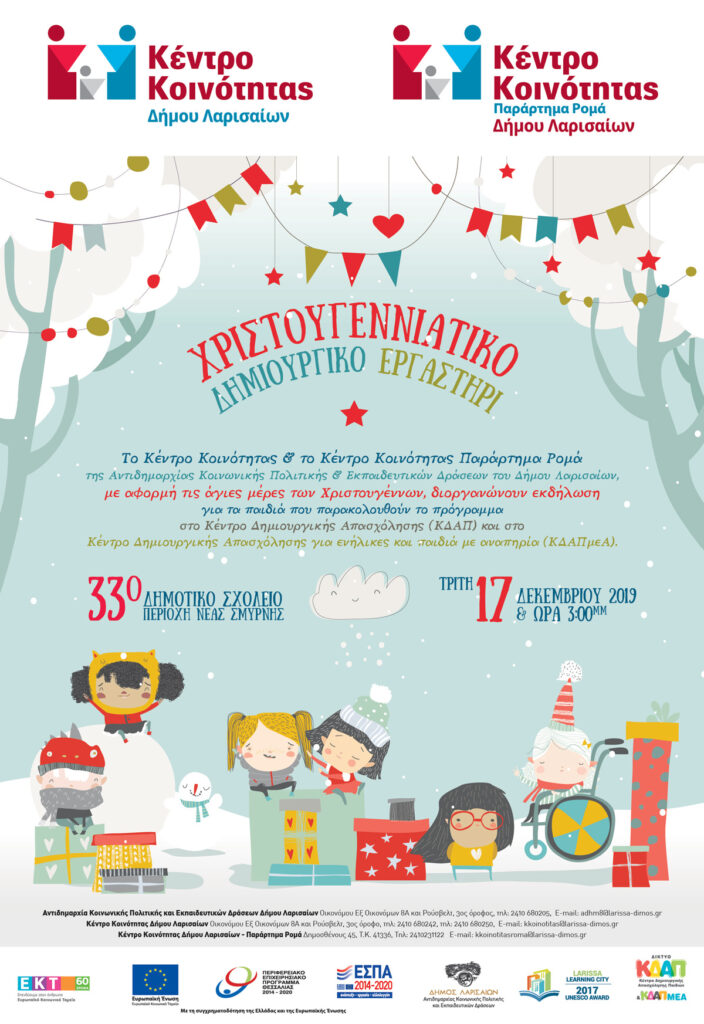 191216 xmas2019final