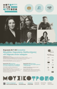 mousitotropo 1 ebdomada