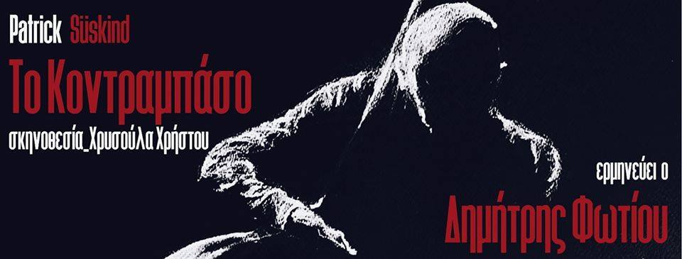 201808 kontrampaso milos