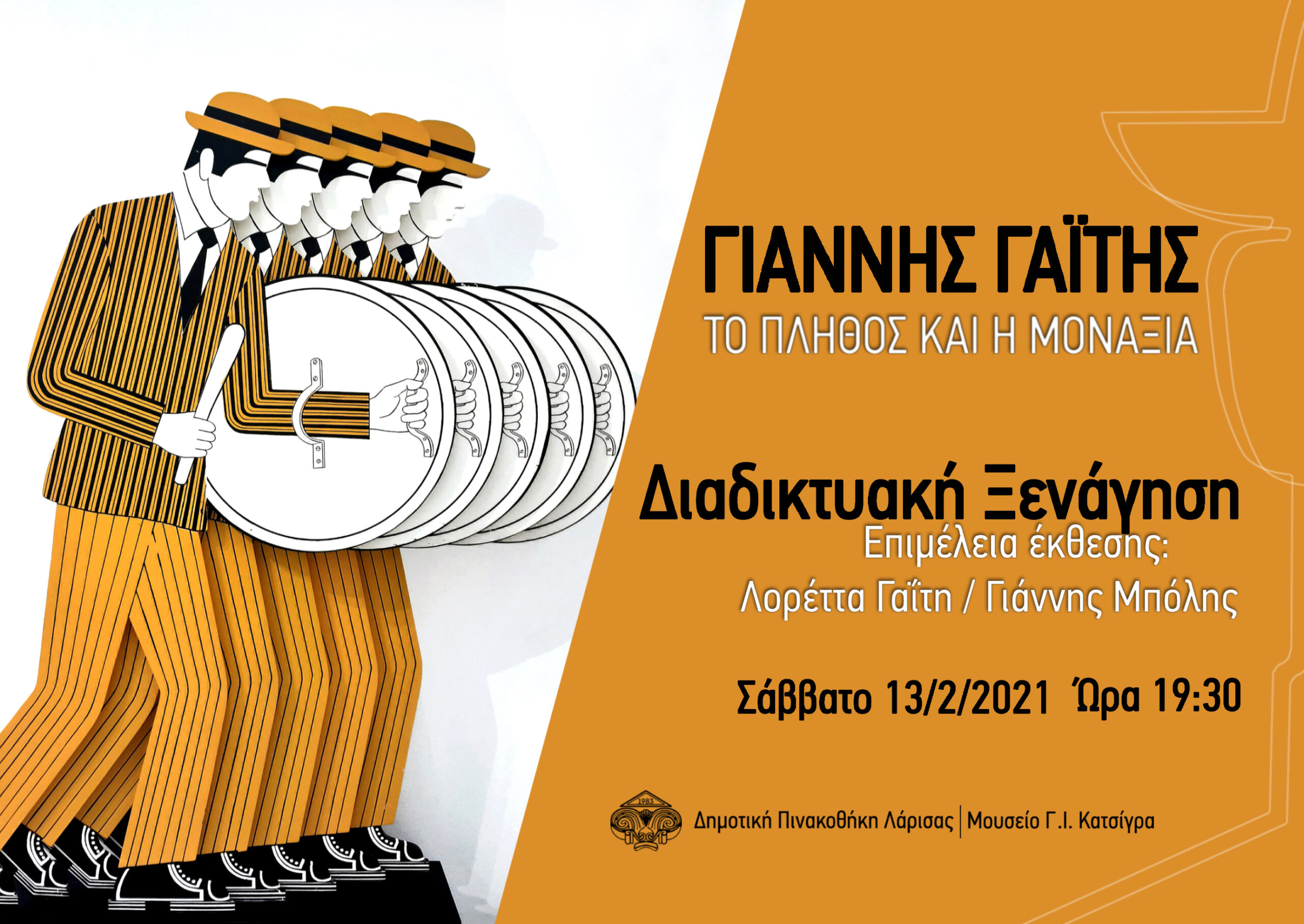 210211 gaitisPOLEMISTES