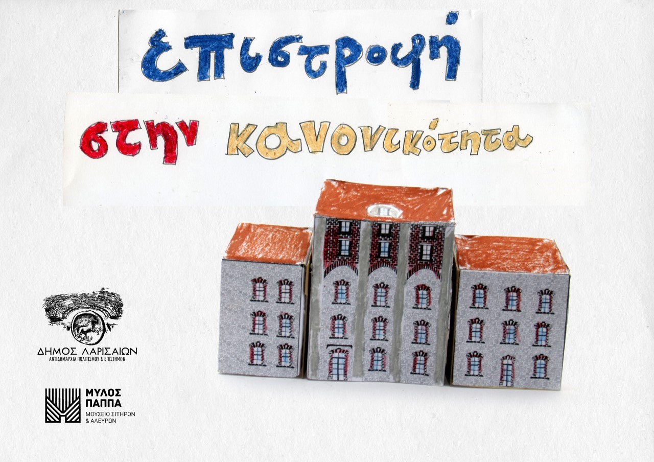 210518 mouseiosithrvn