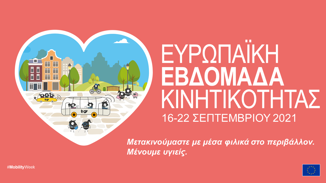 210701 europ evdomada