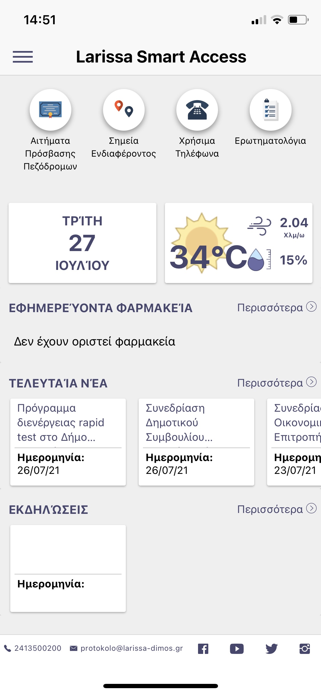 210727 kolonakia kinita