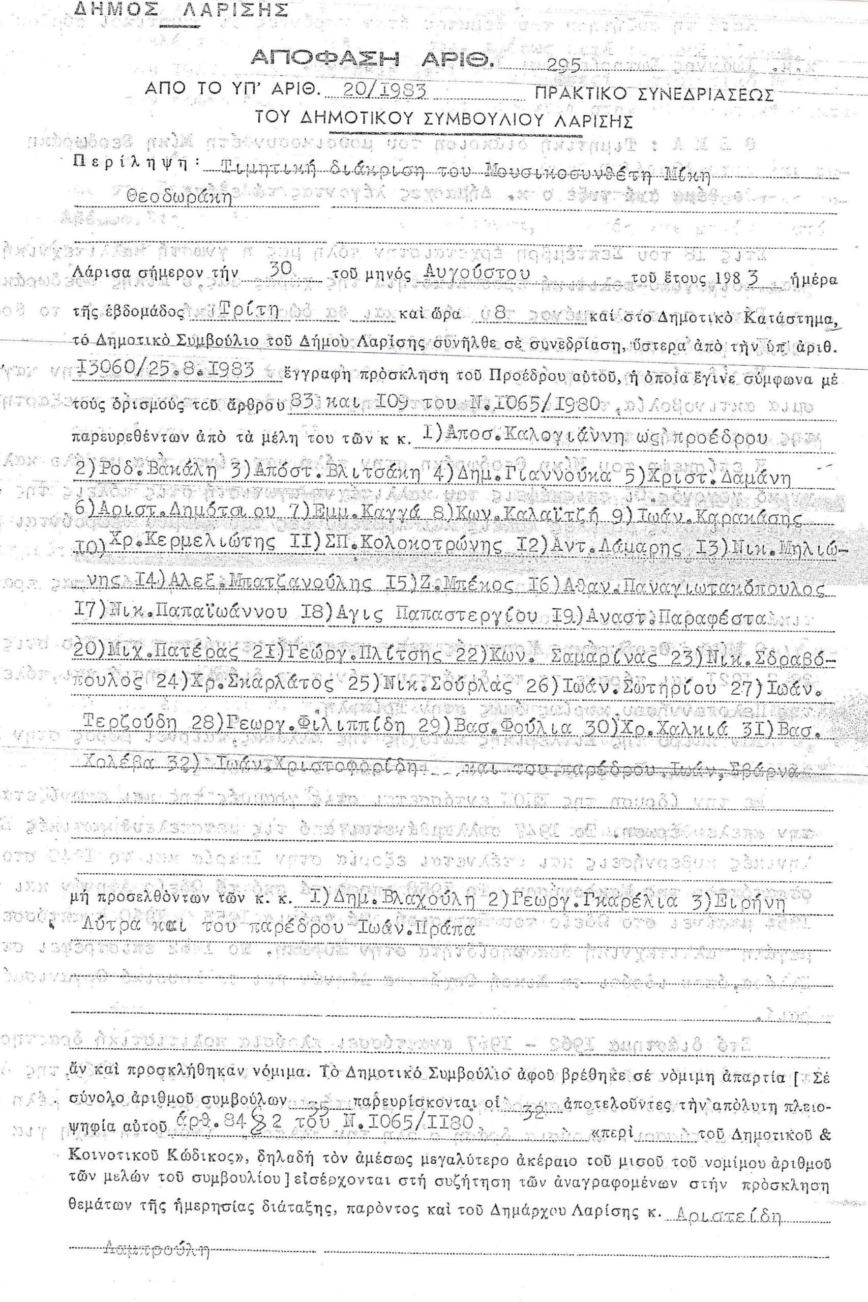 210903 theodorakis 1