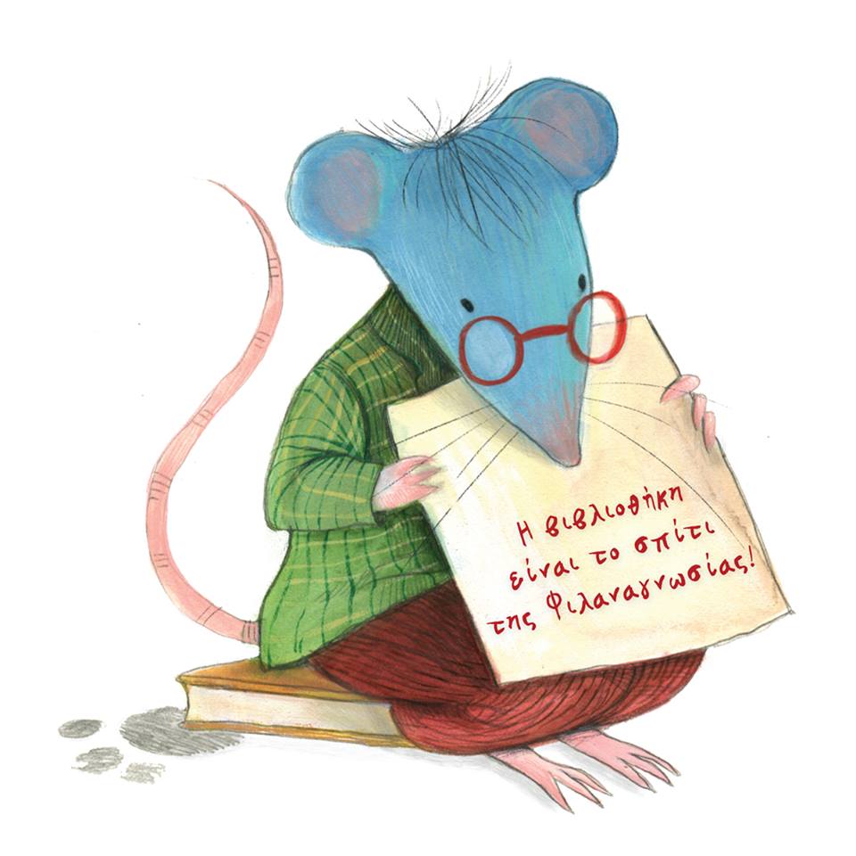 211125 vivliopontikas