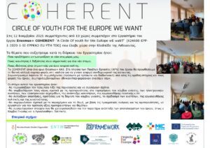 211207 GR Klaipeda COHERENT