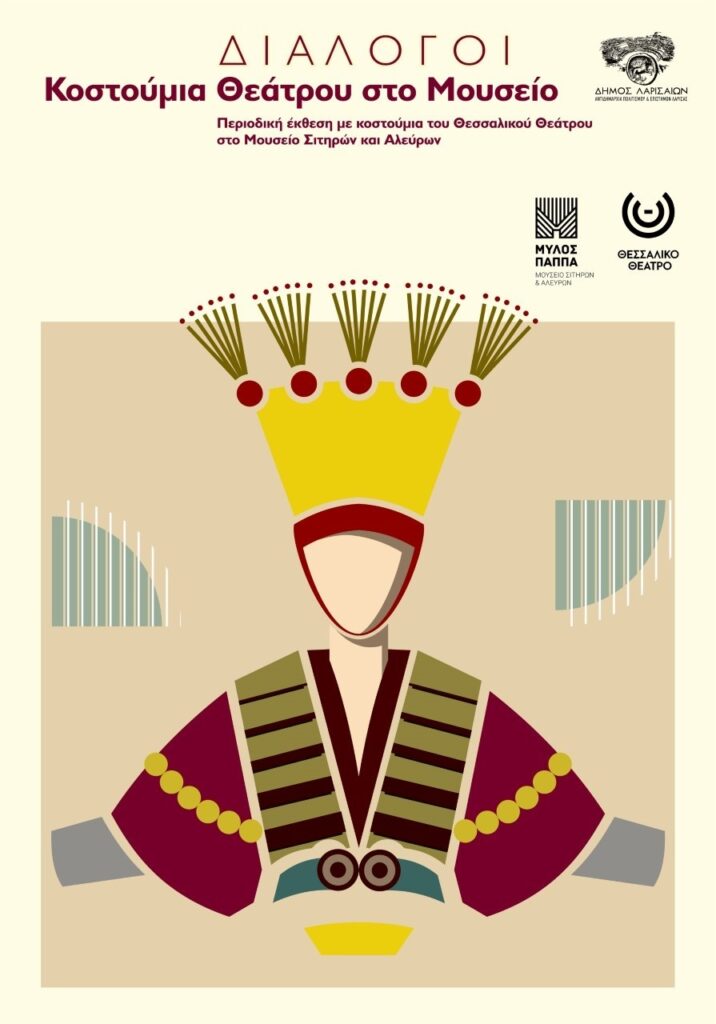 211228 anavoli ekthesis