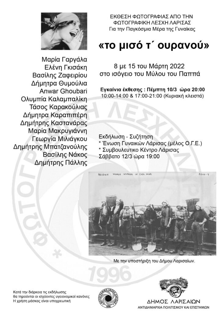 220311 ToMisoTouOuranou