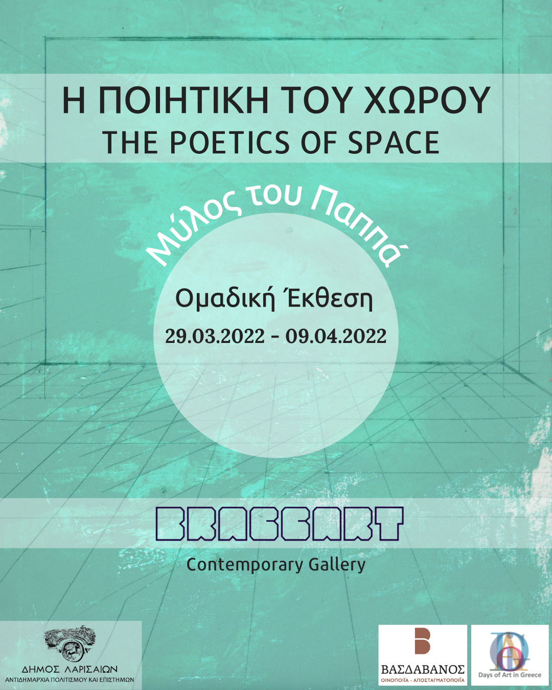 220324 poiht ekthesi