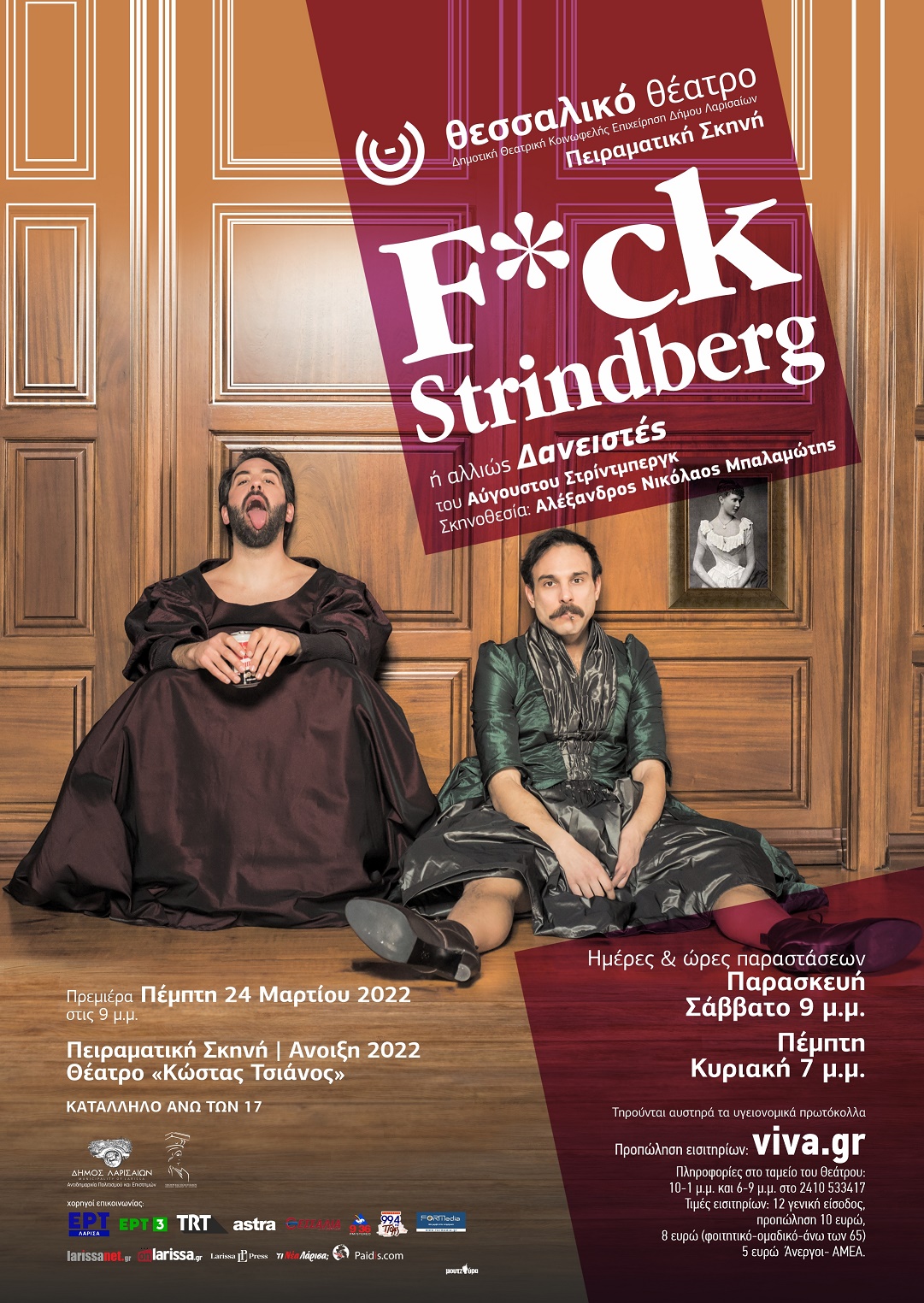 220324 poster thessaliko