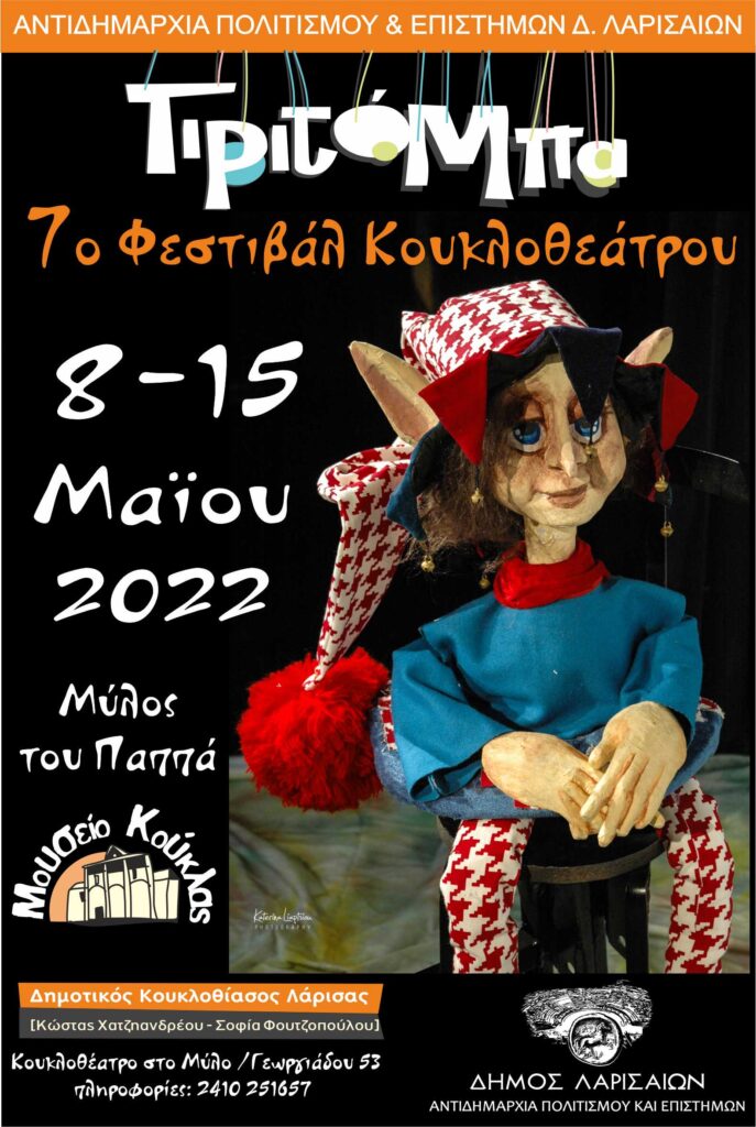 220503 kouklotheatro