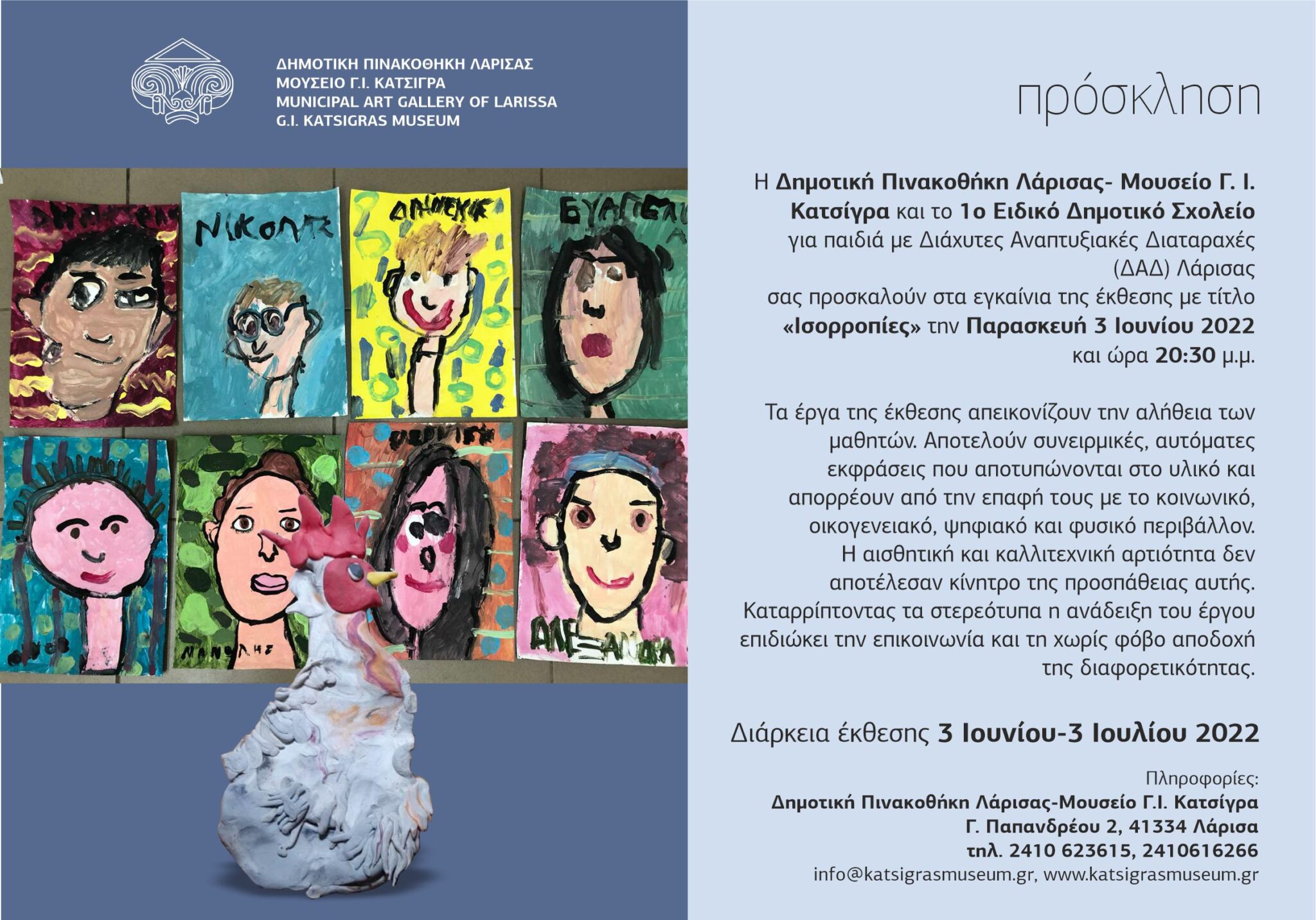 220602 ekth pinakothiki