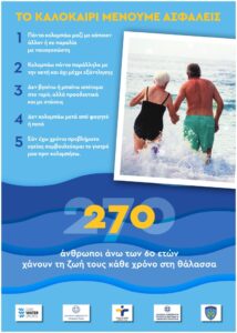 220707 afisa eody asfal ilik