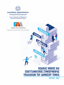 220810 code sumperiforas