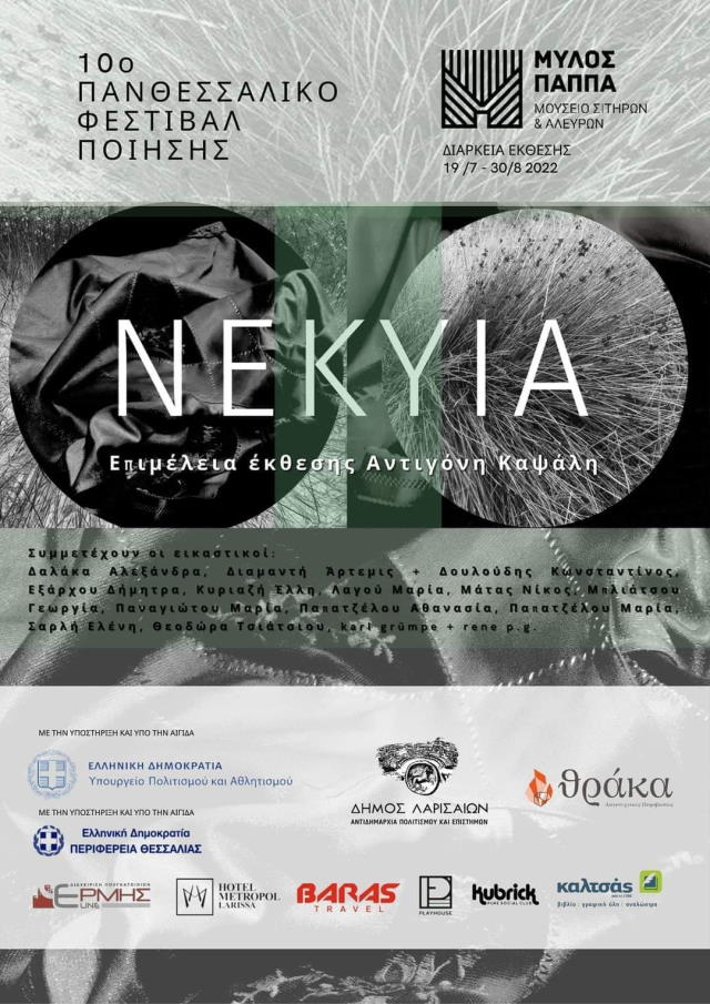 220831 nekyia