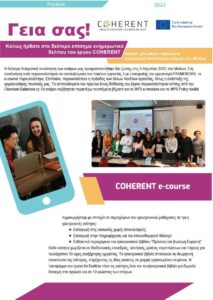 221108 coherent 2ndnewsletter p1