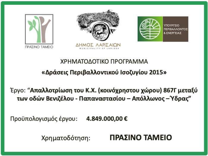 Γραφειοκρατία τέλος! Ετοιμάζονται κατεδαφίσεις απέναντι από το Α’ Αρχαίο Θέατρο!