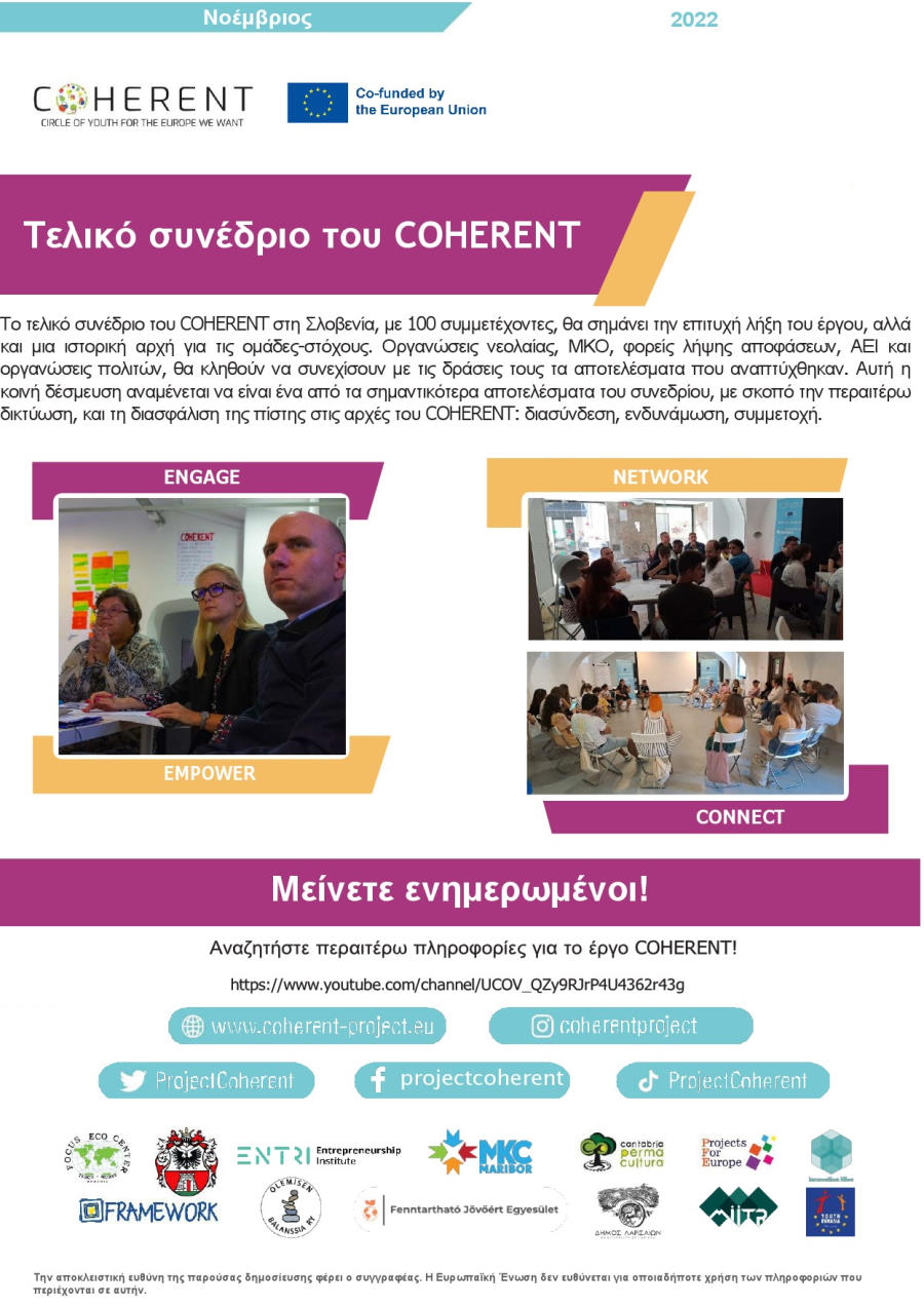 221208 coherent 3rd newsletter 2