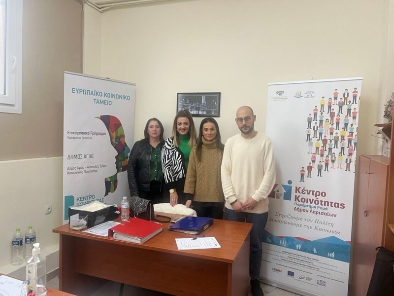 Δικτύωση ανάμεσα στο Παράρτημα Ρομά Δ. Λαρισαίων και το Κέντρο Κοινότητας Δ. Αγιάς