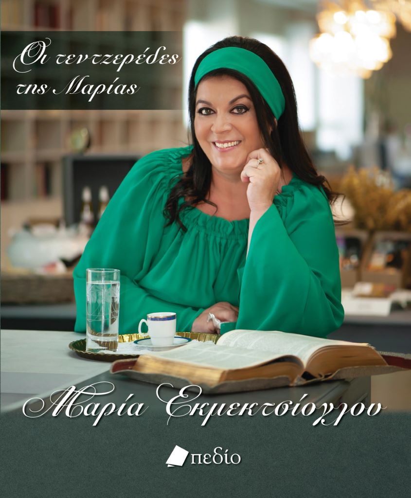 230322 vivlio ekmetsiogloy