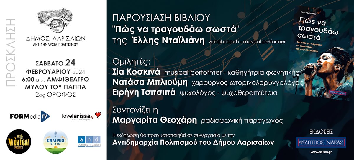 240221 vivlio dailiani