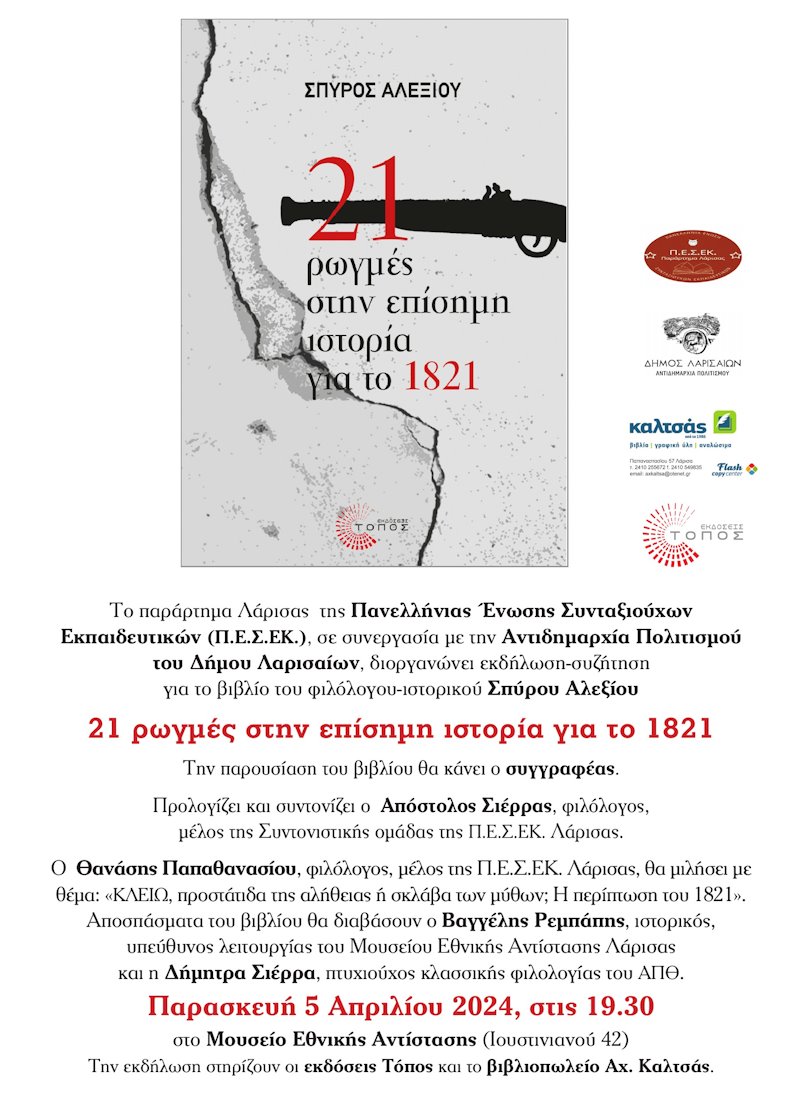 240326 vivlio rogmes