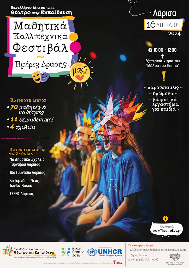 240412 mathitiko festival