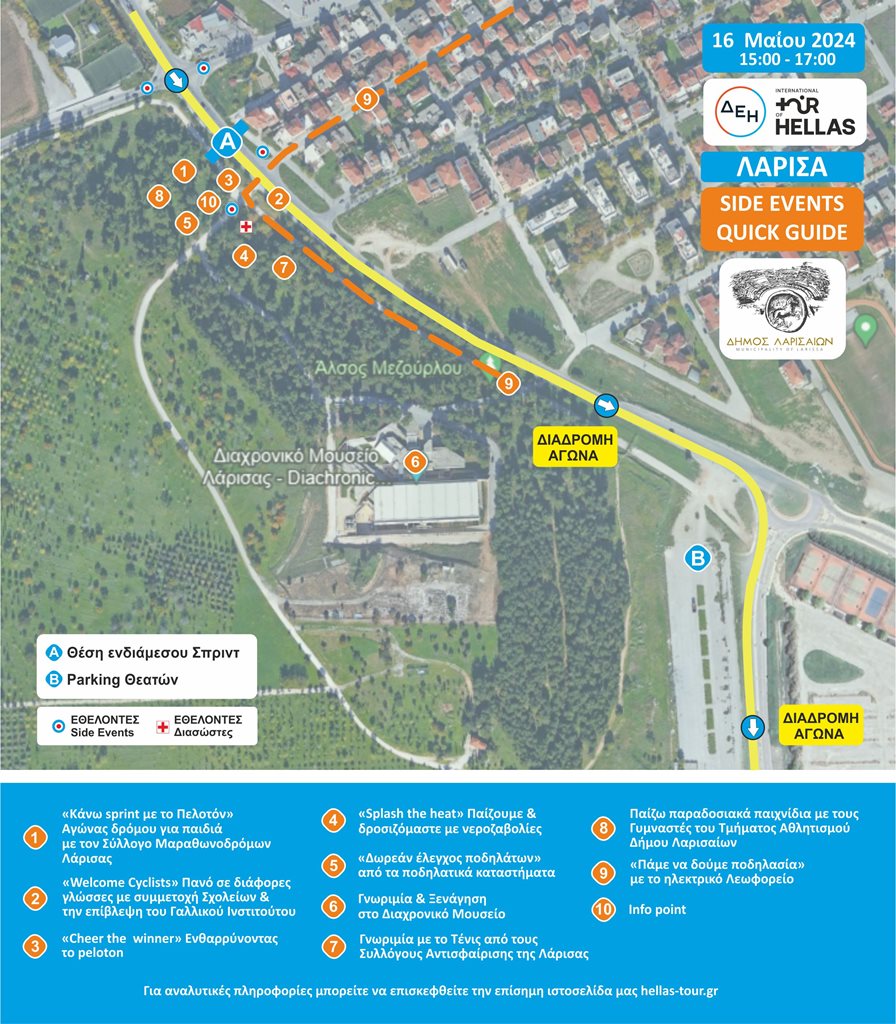 240514 LARISSA SIDE EVENTS MAP