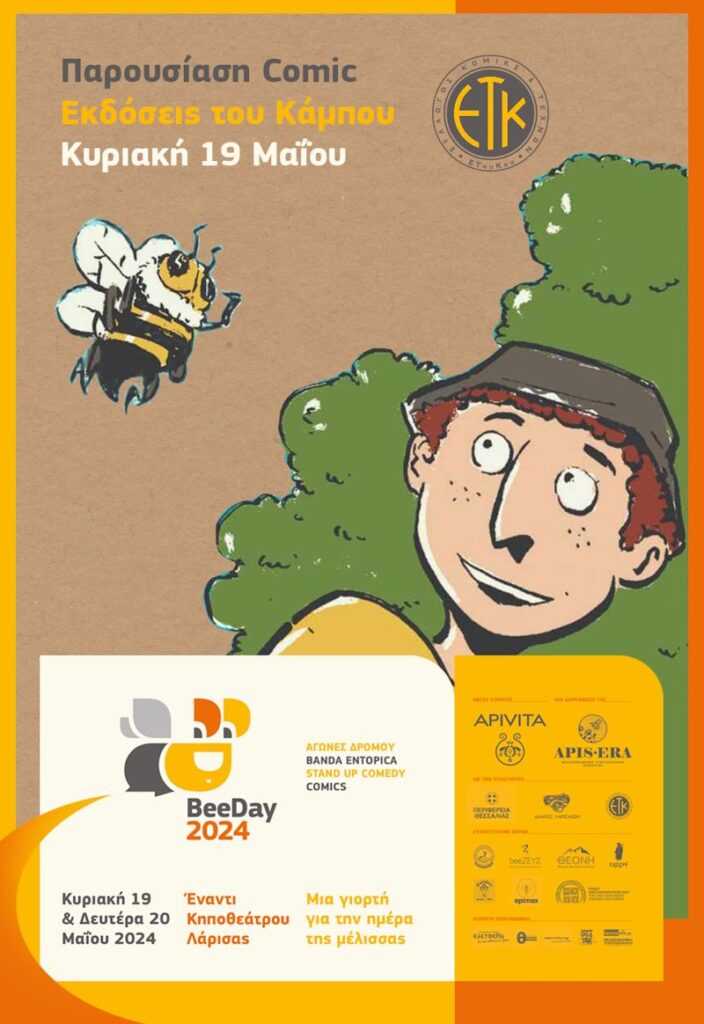 240516 imera melissas