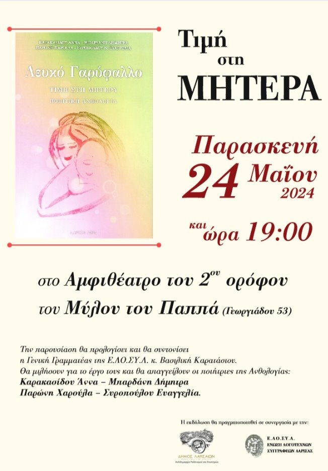 240516 timi sti mitera