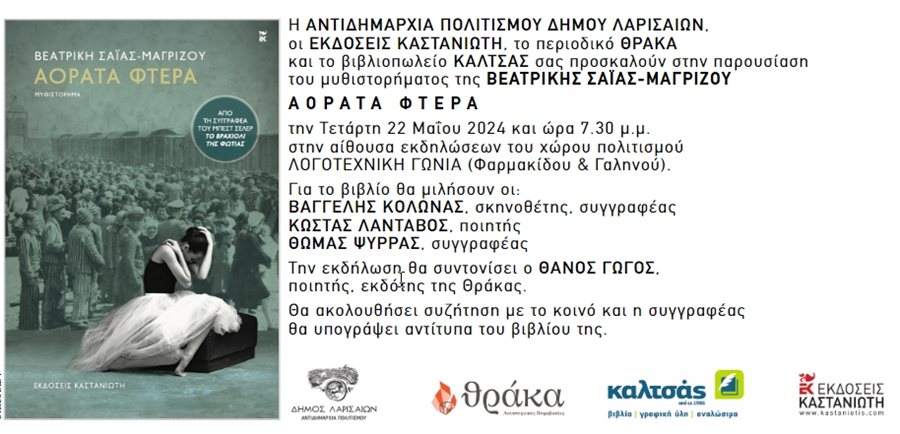 240517 vivlio magrizou