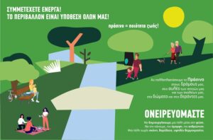 240520 votaniki syllogi