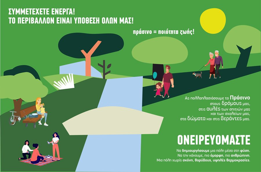 240520 votaniki syllogi