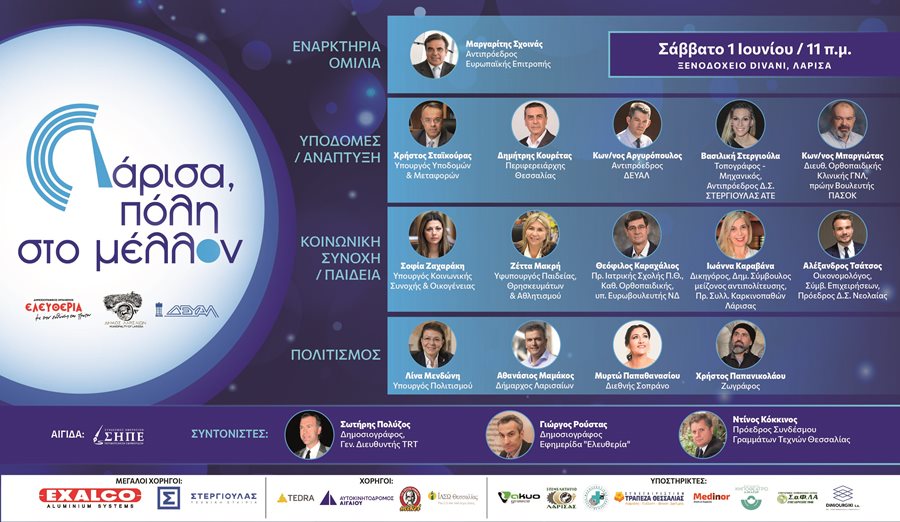 240527 larissa poli sto mellon 2