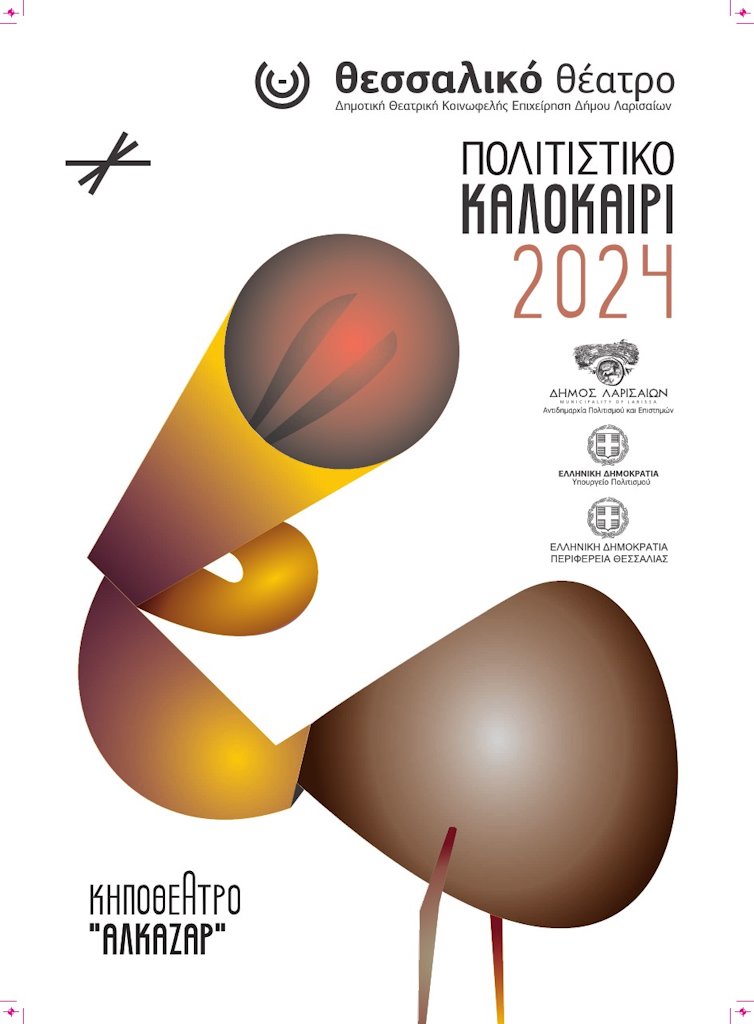 240531 kipotheatro 24 poster