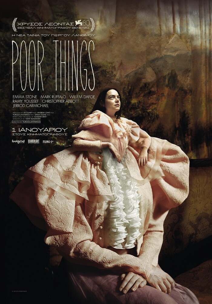 240603 therinos cine mylos programma