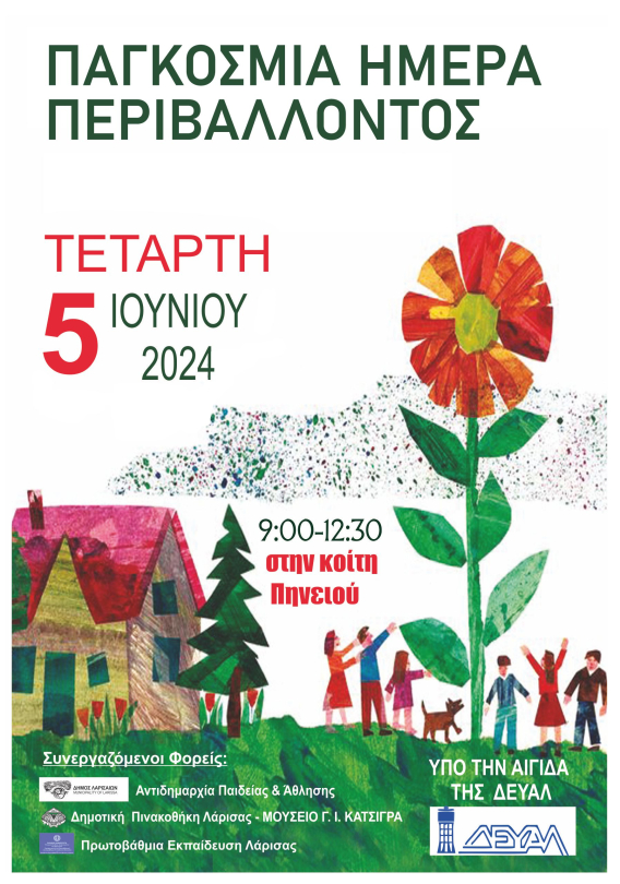240604 afisa hmera perivallon