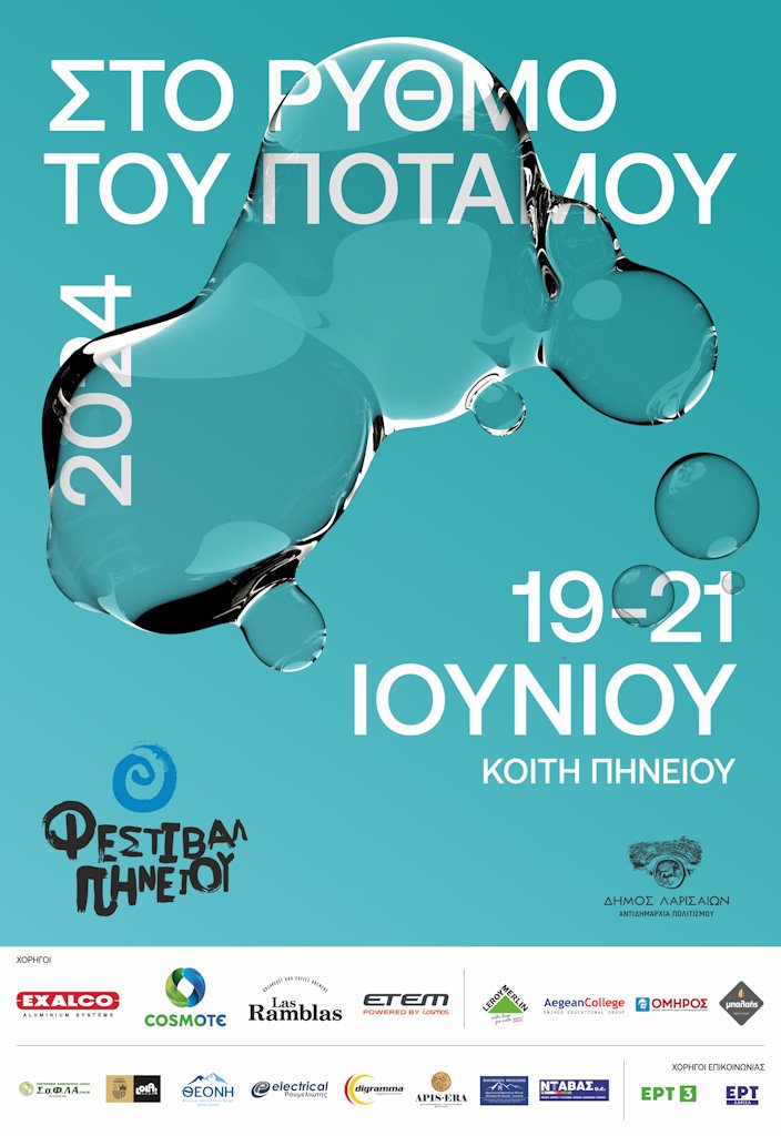 240611 festival pineiou poster