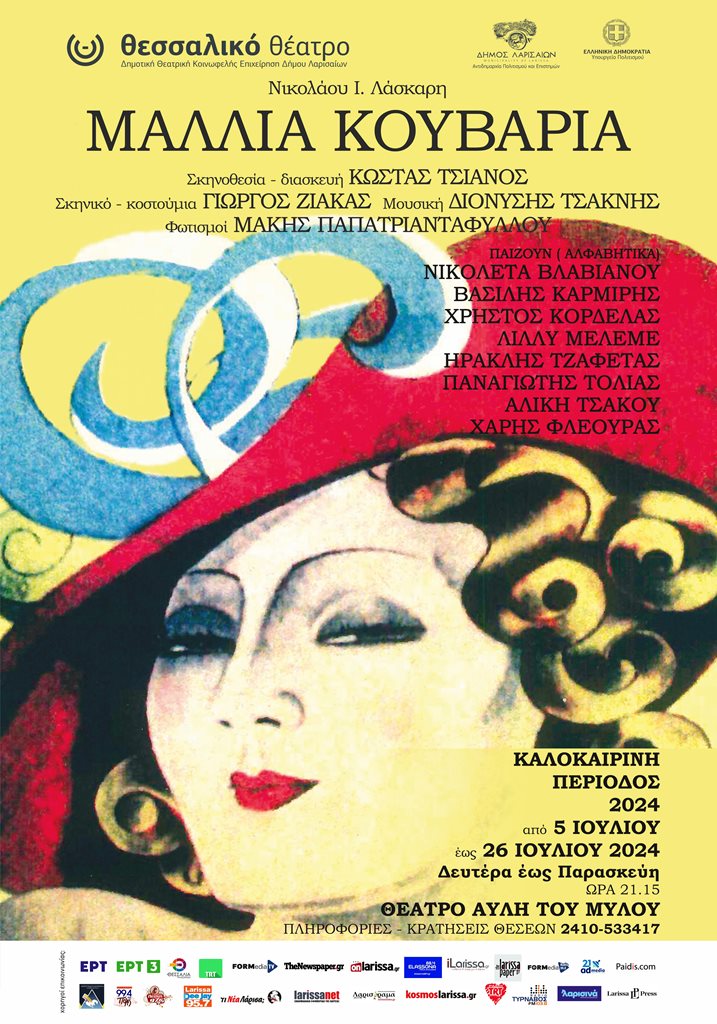 240627 mallia kouvaria