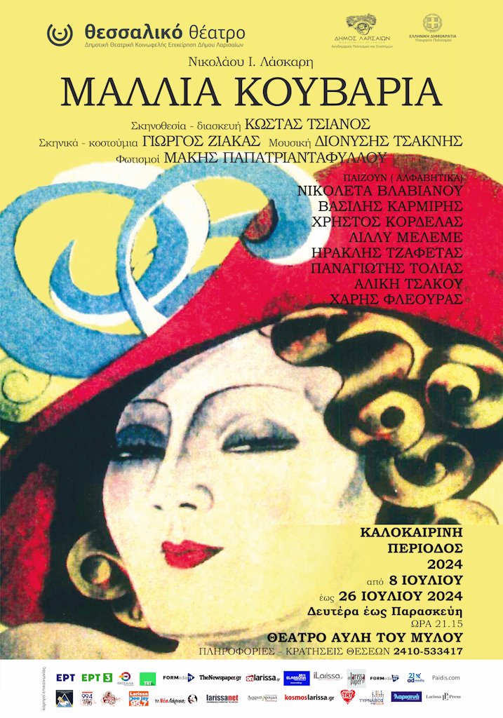 240627 mallia kouvaria