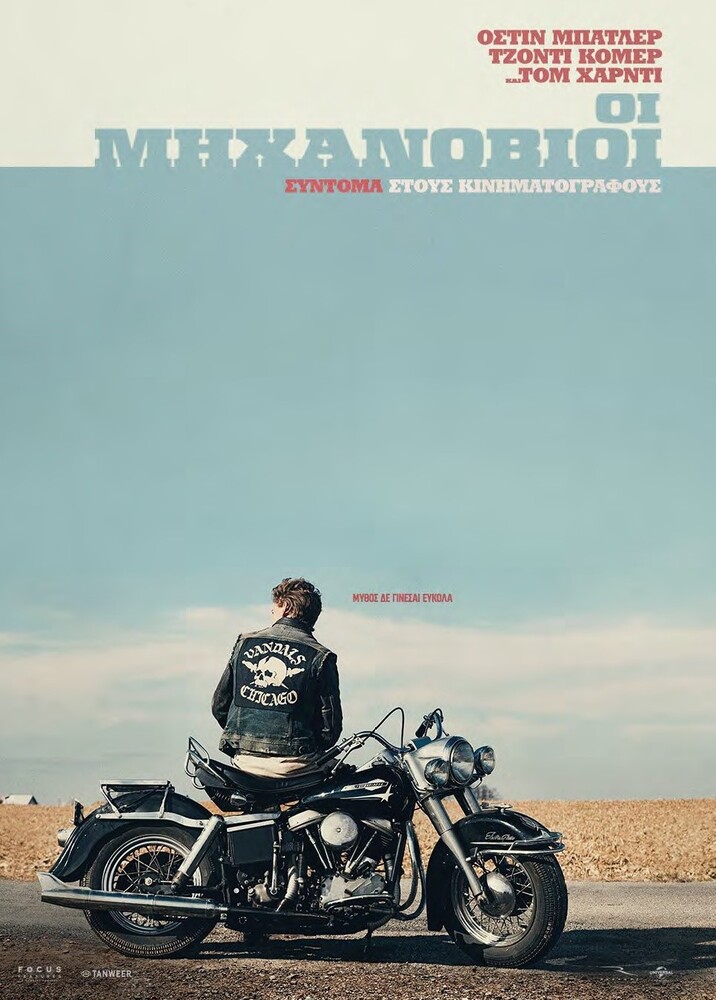 240603 therinos cine mylos programma