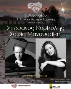 240821 korkolis manousaki