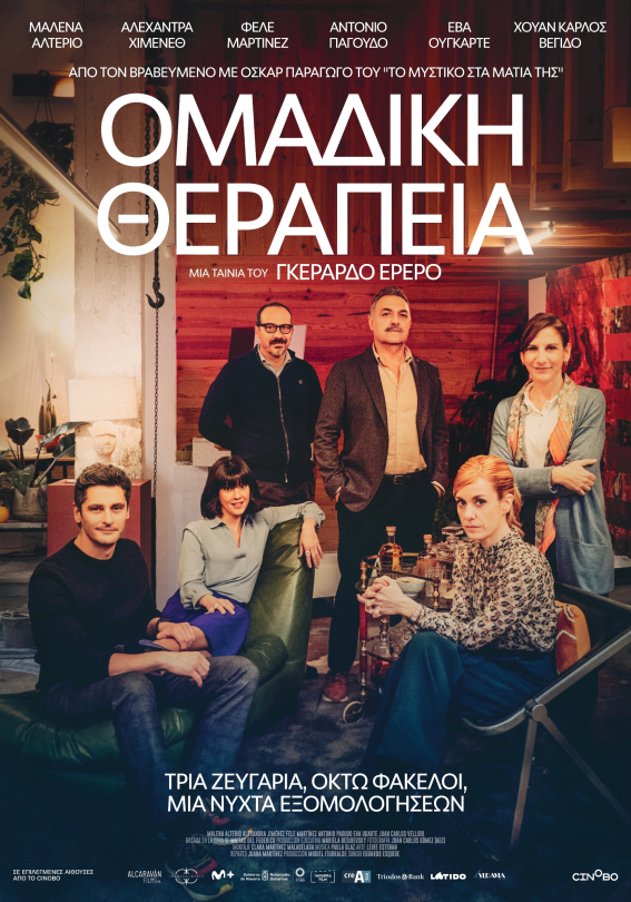 240823 omadiki therapeia poster