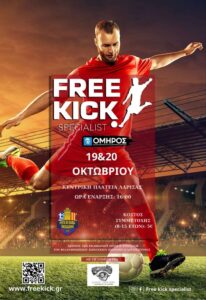 241018 free kick specialist